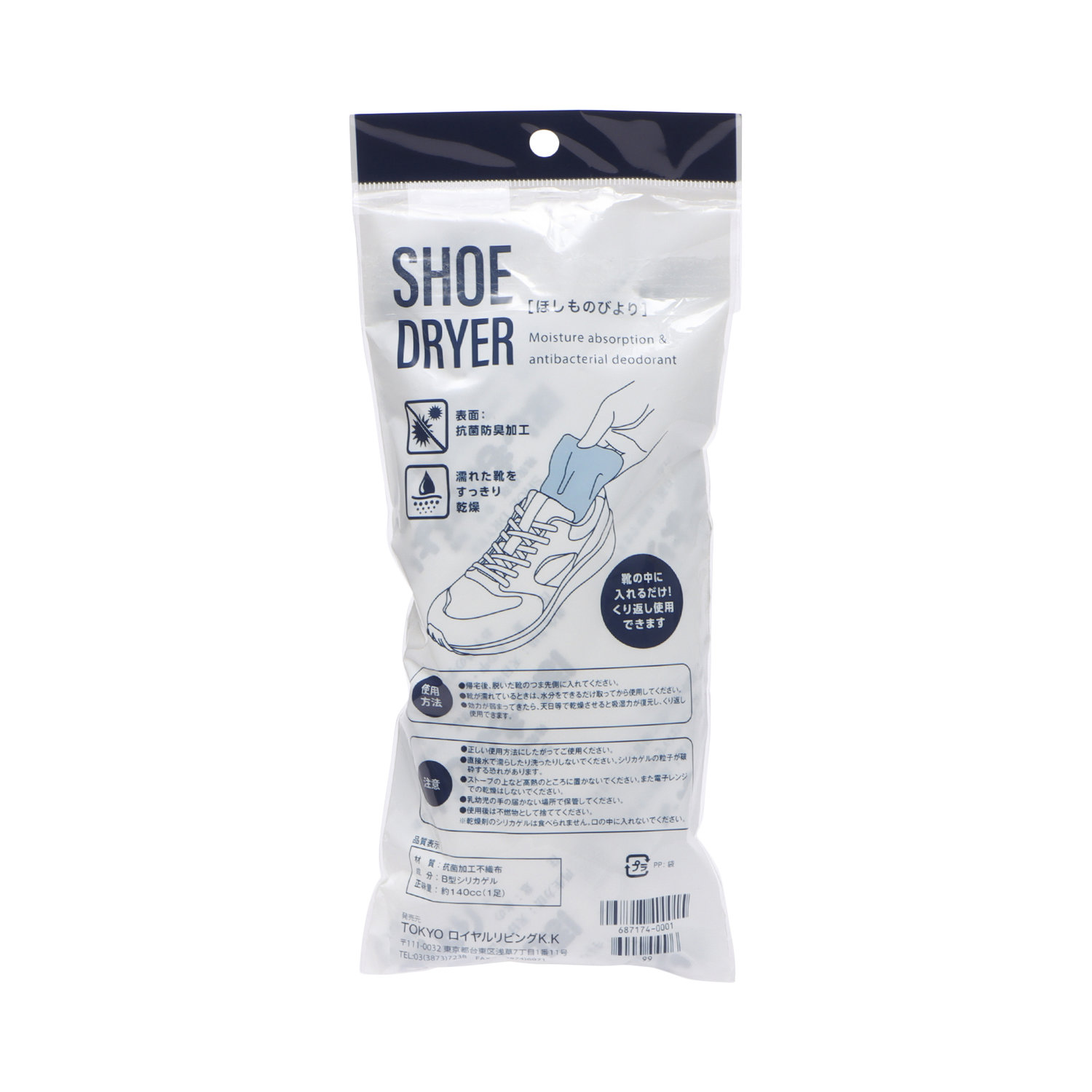 JEWEL-SHOE DRYER image number null